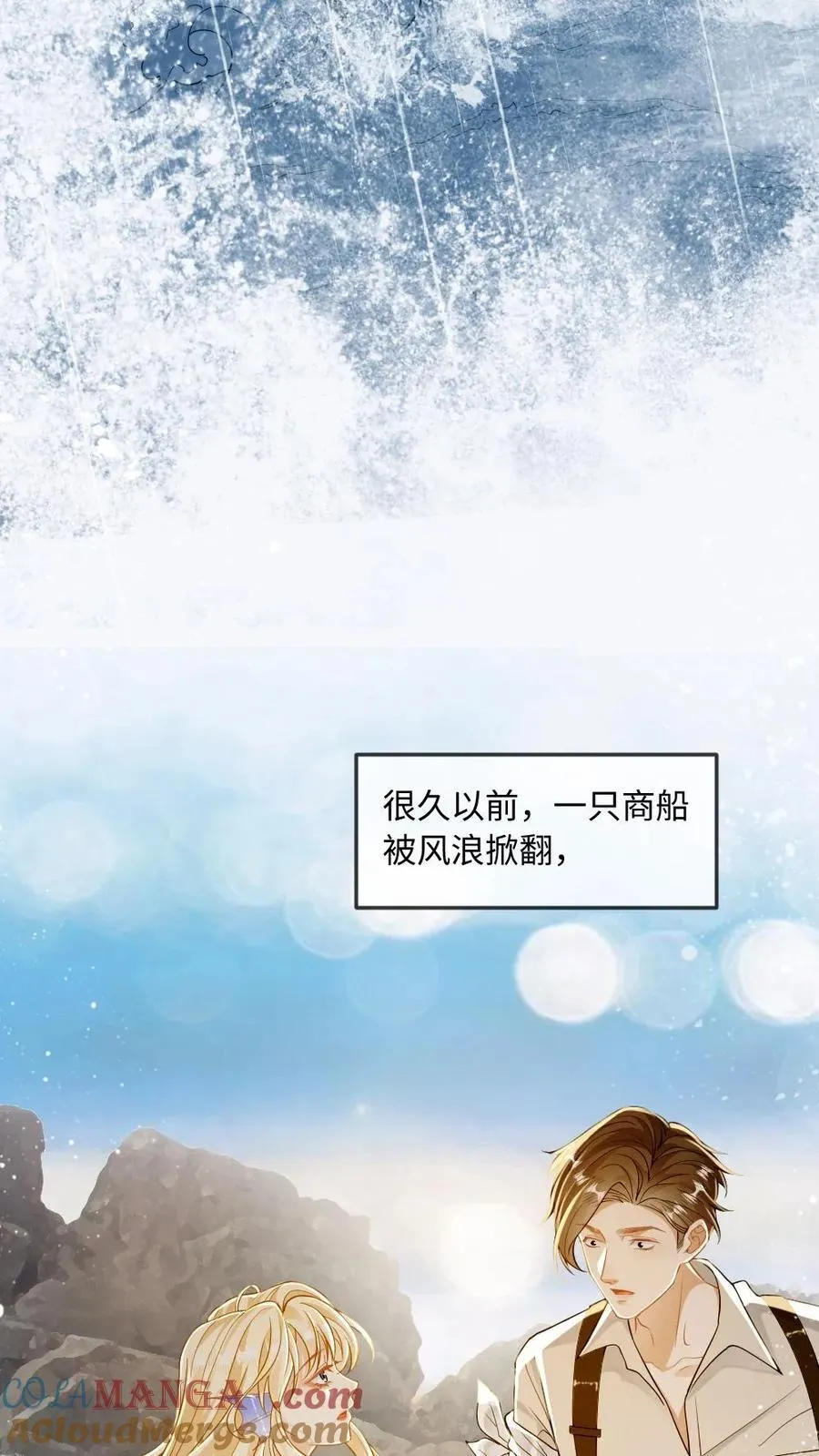 第146话 人渣父亲10