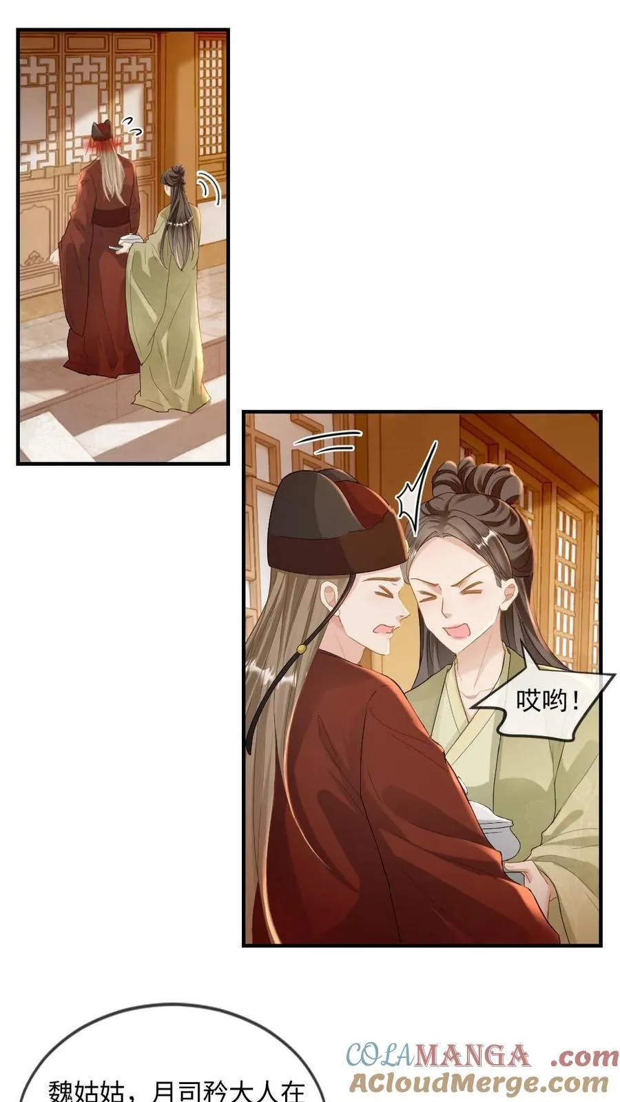 第231话 登基12