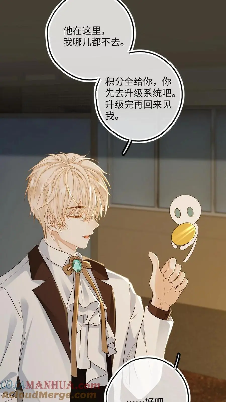 第47话 彻底清算20