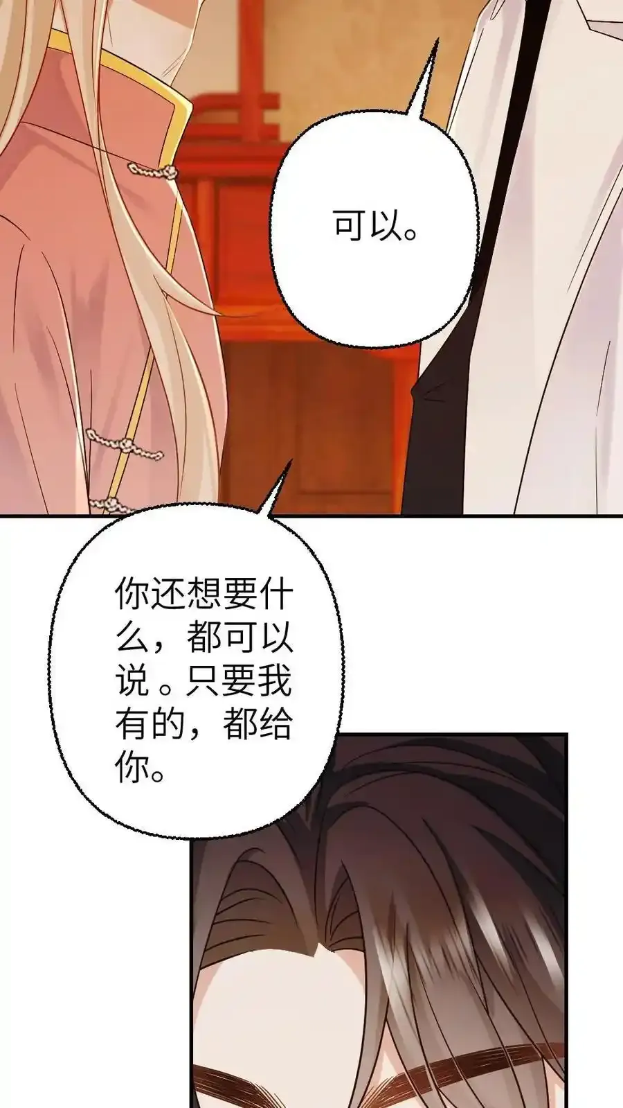 第97话 恋爱让人变成笨蛋25