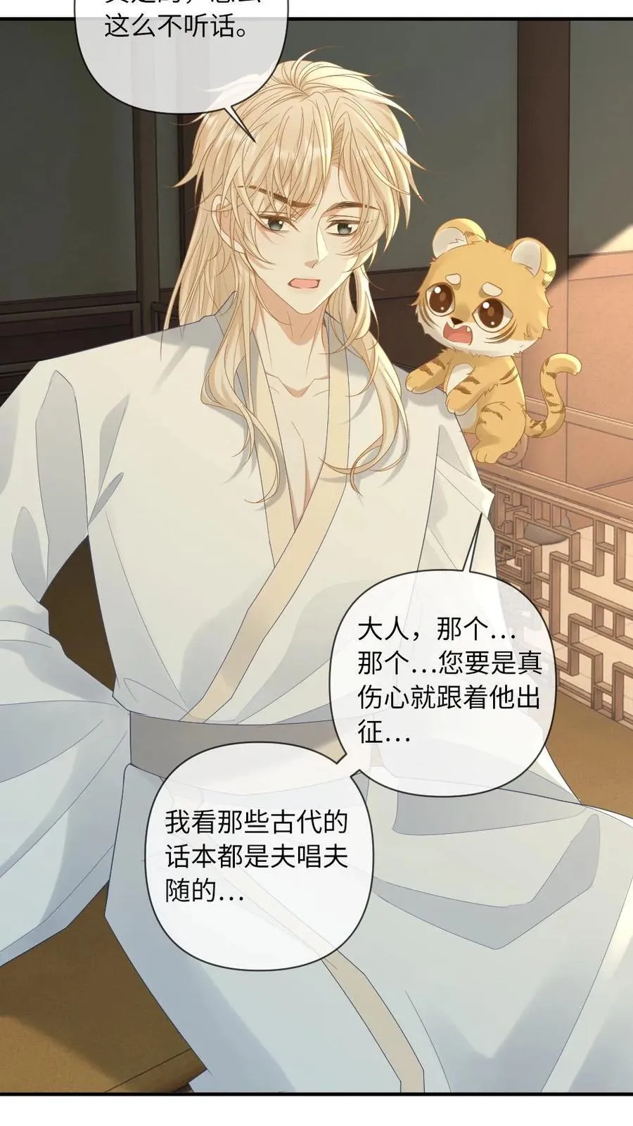 第234话 命悬一线9