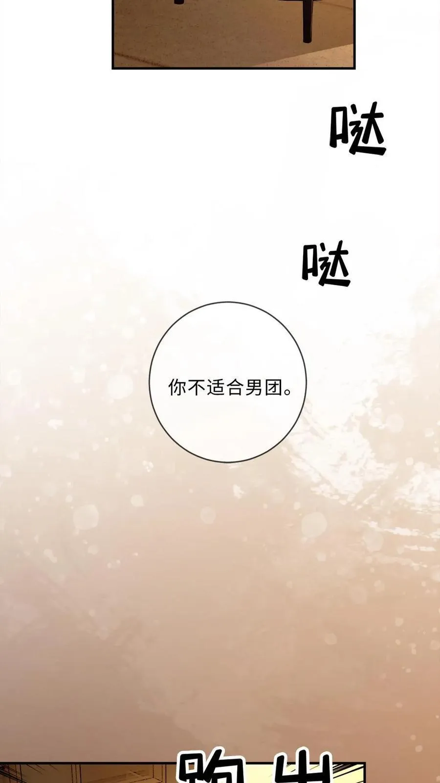第191话 身份暴露？！25