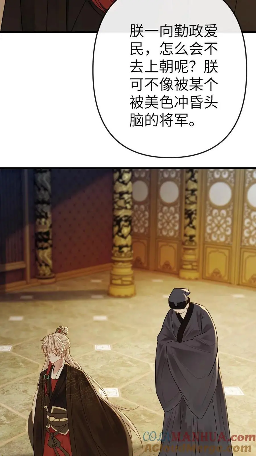 第69话 腹黑小皇帝的诱惑32