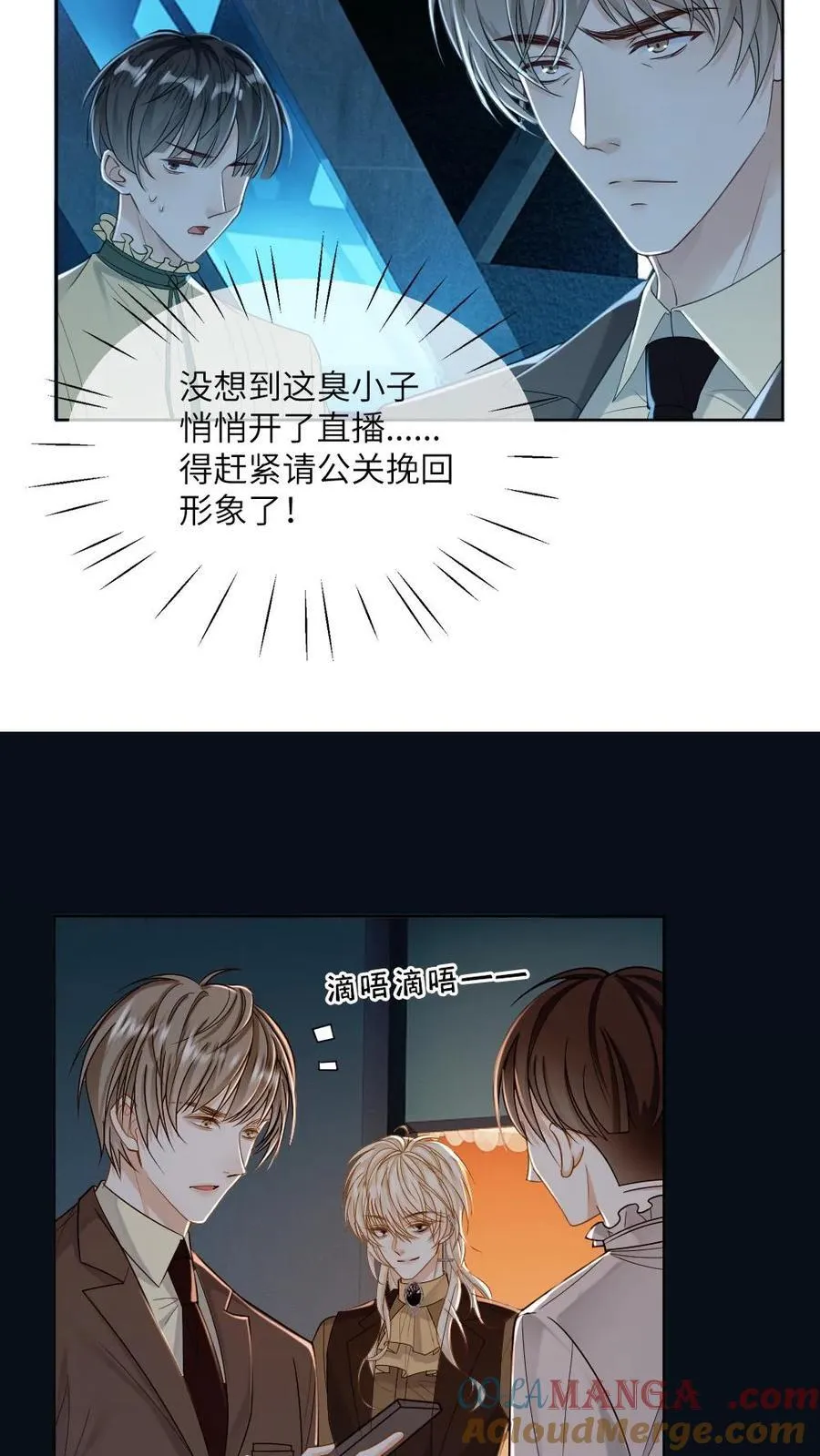 第173话 夺去系统4