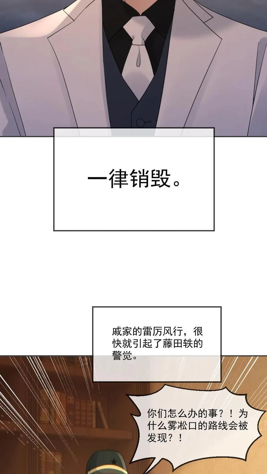 第109话 深情告白21