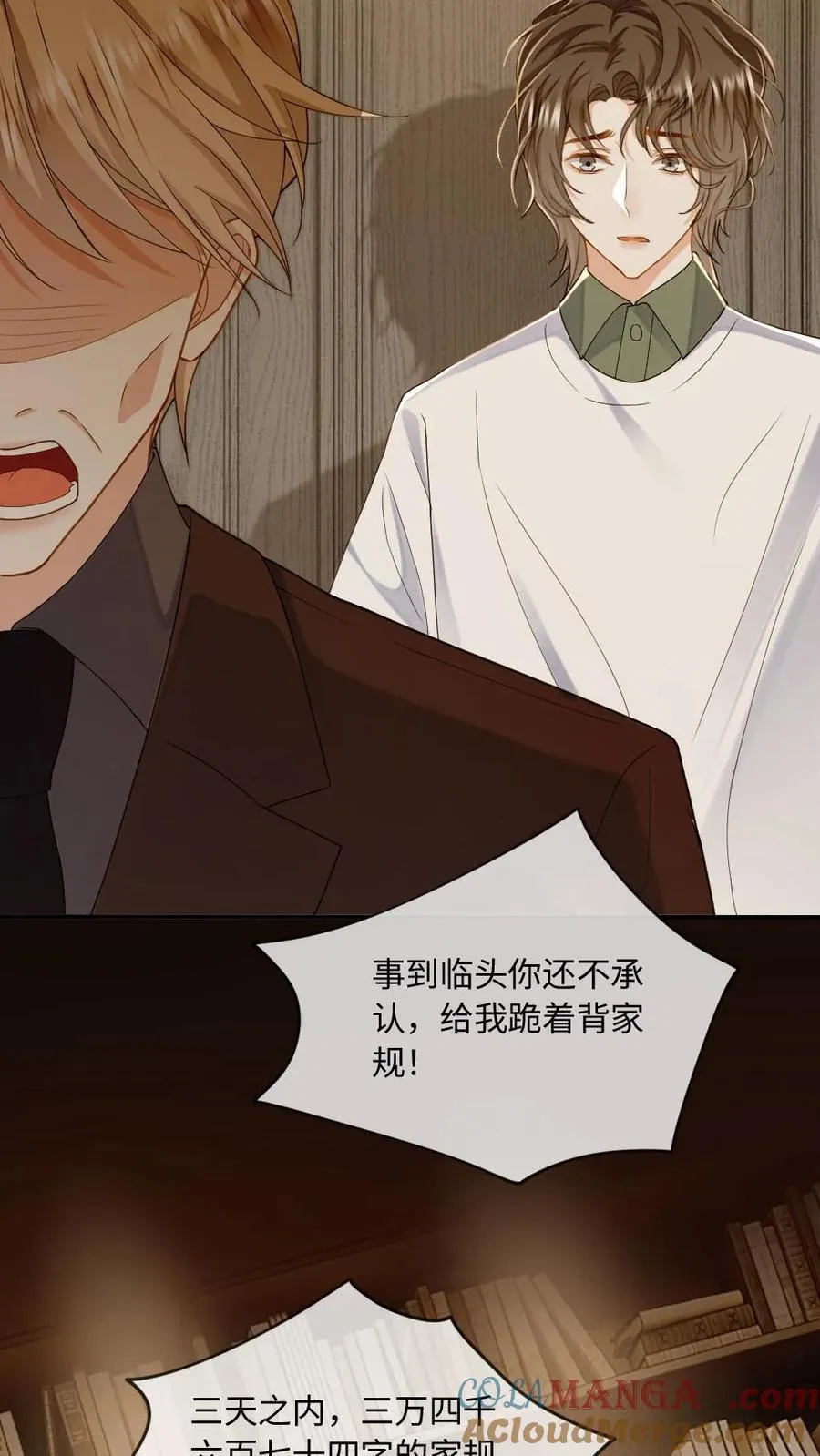 第198话 我要和他结婚！6