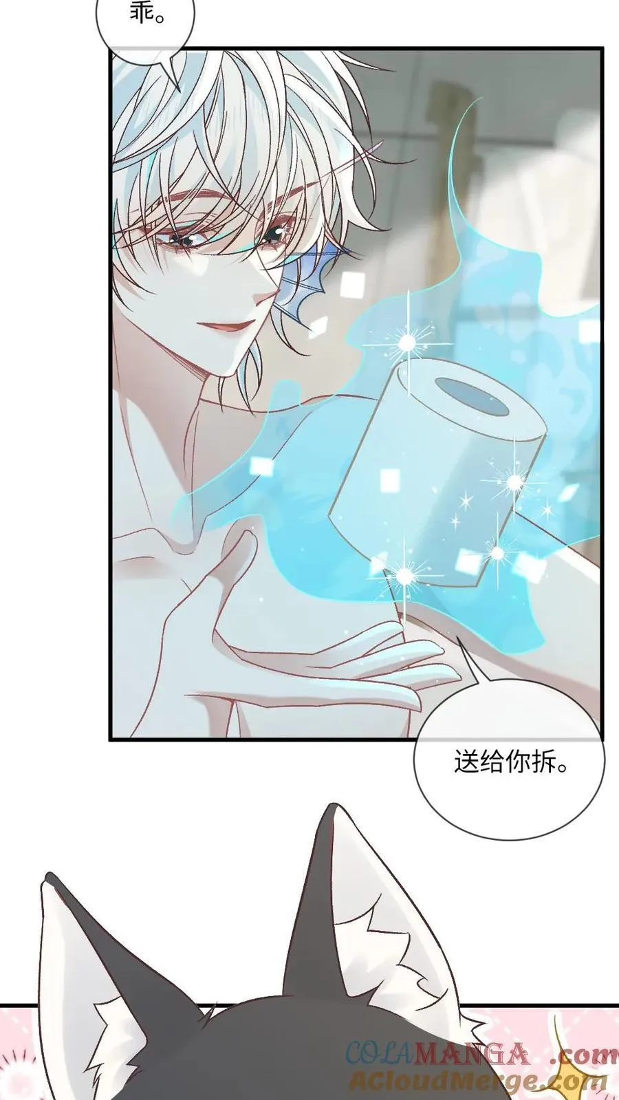 第150话 变成人类的方式6