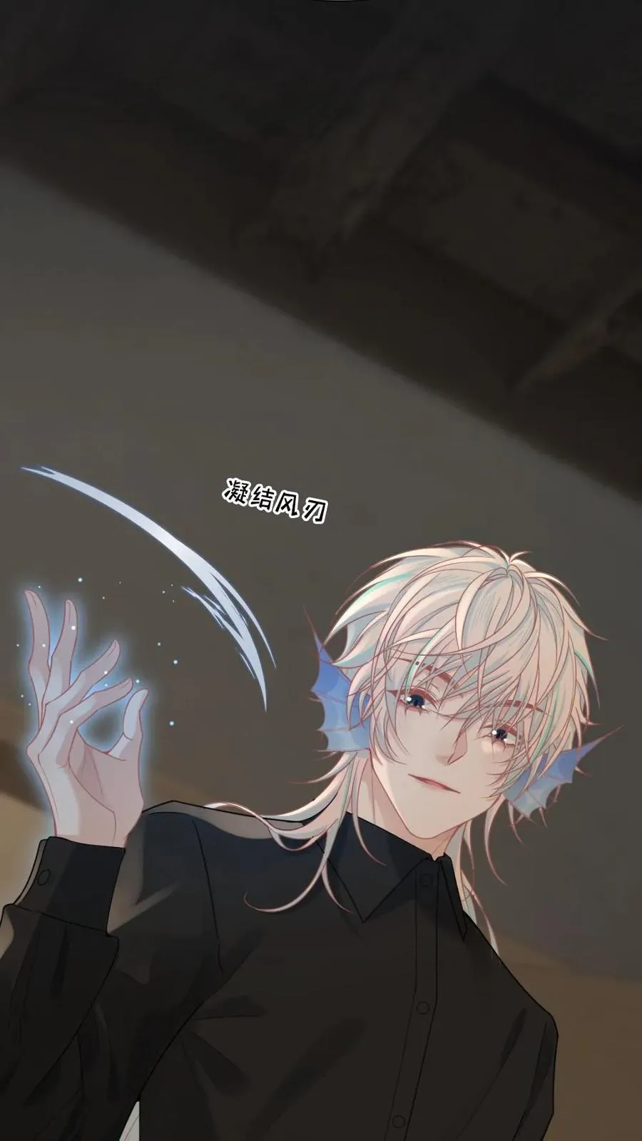第159话 矜矜要你三更死21