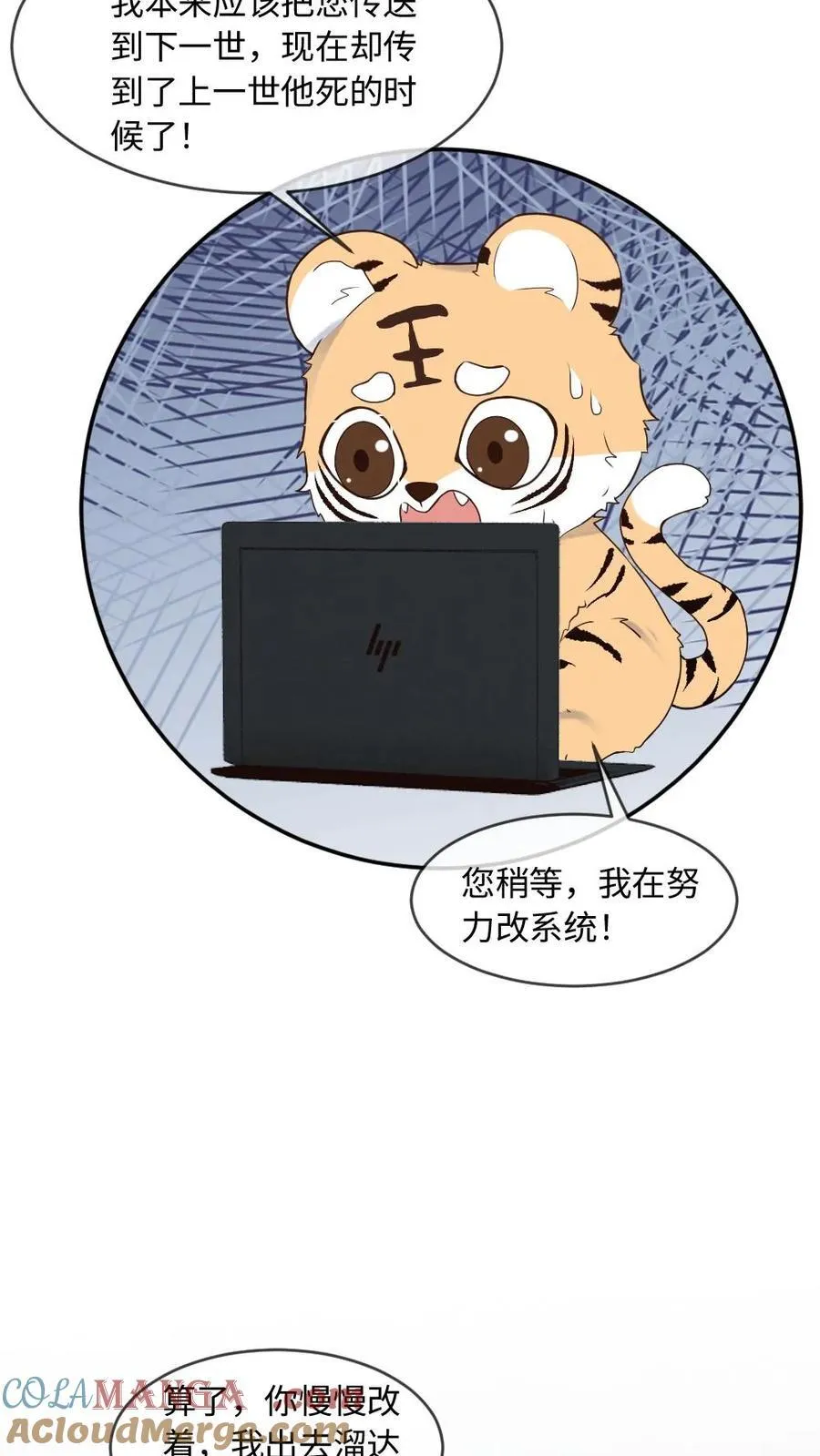 第208话 至死不渝的爱10