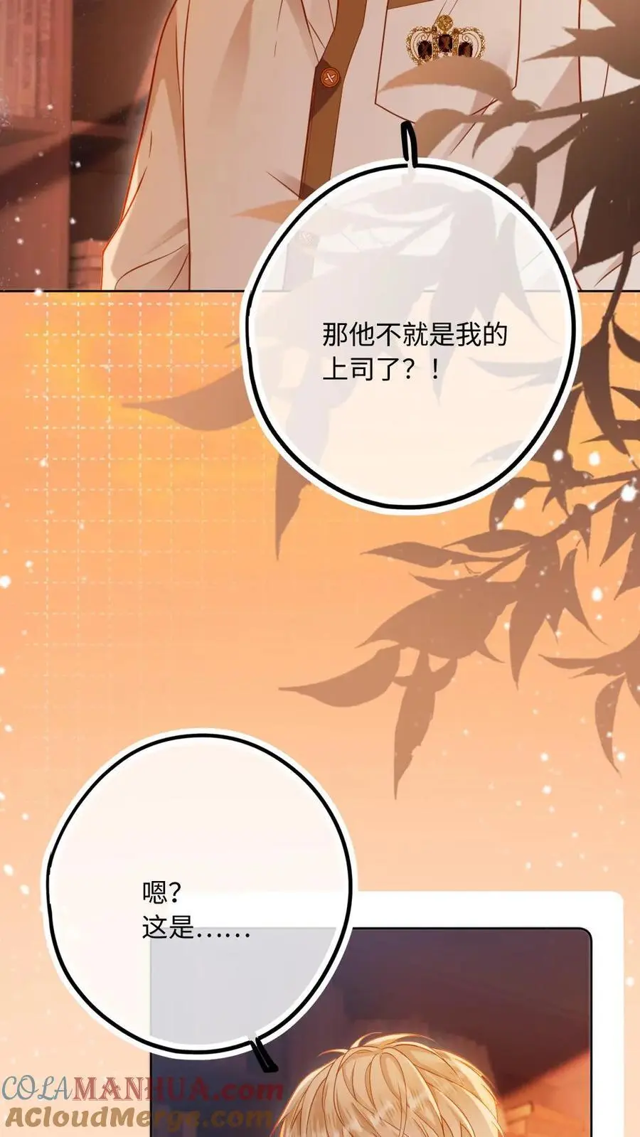第14话 历史总是惊人的相似2