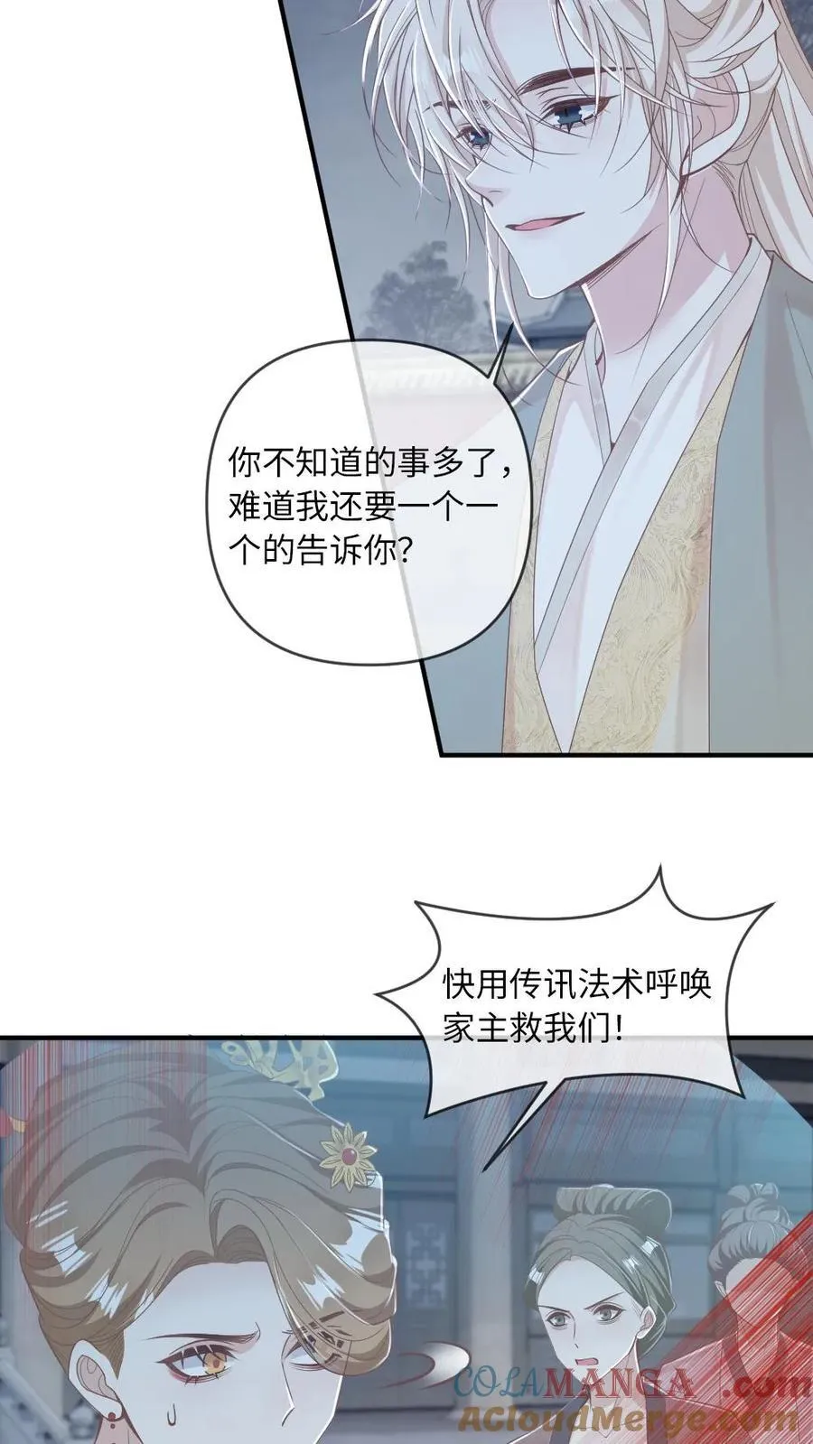 第229话 我来做月家的家主2