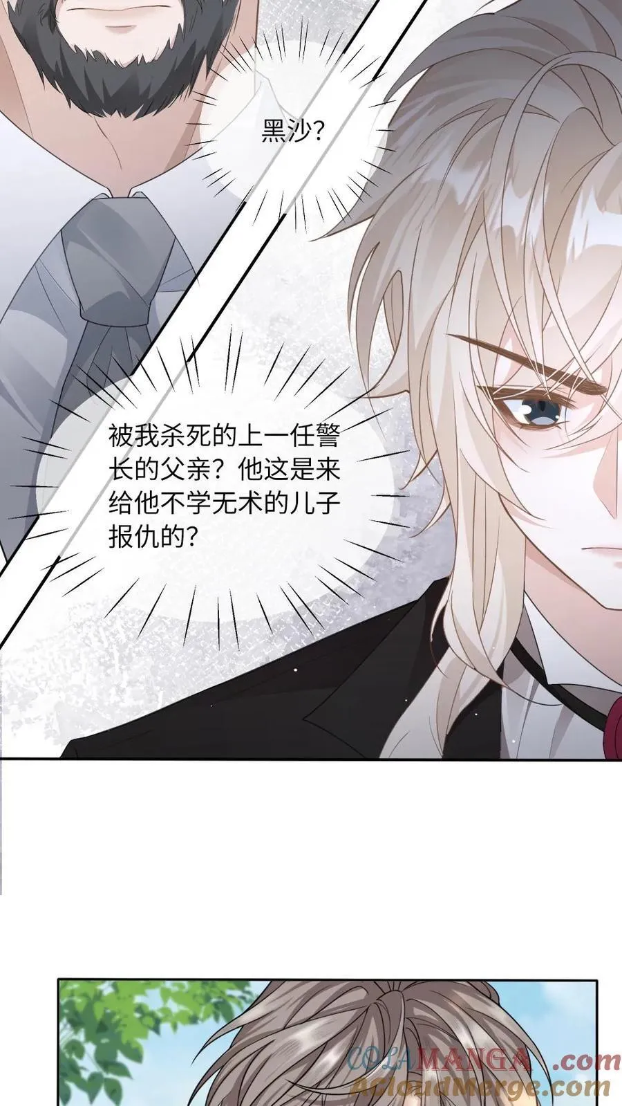 第183话 复仇12