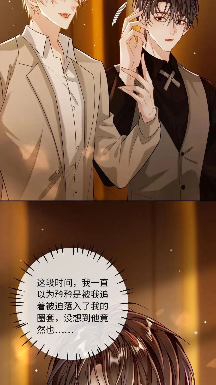 第124话 占为己有5
