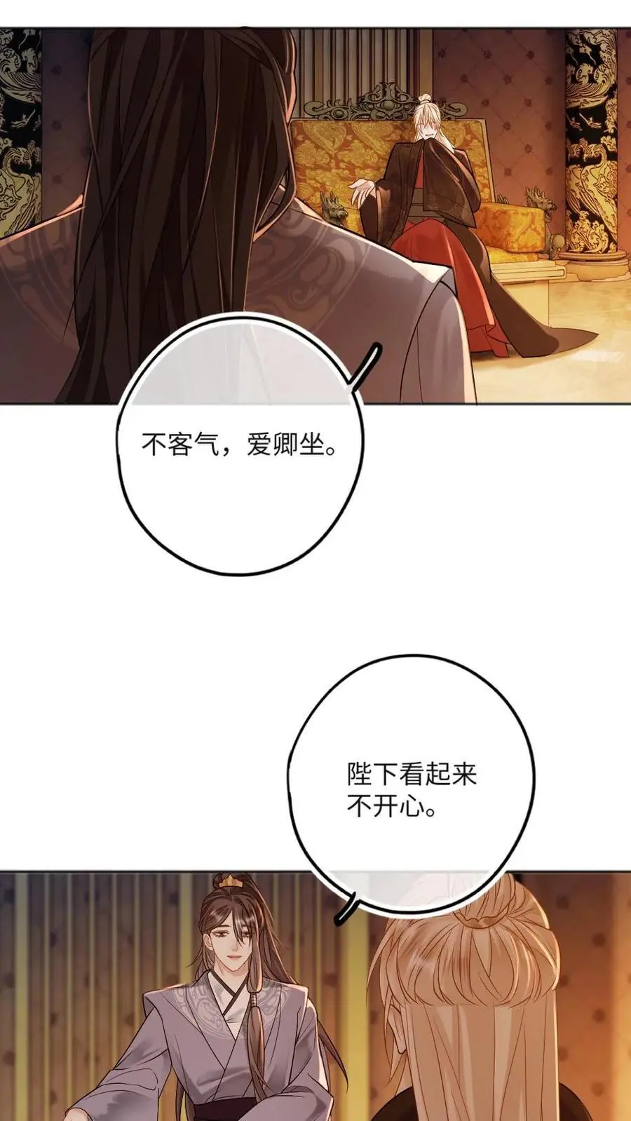 第56话 绿茶国师吃瘪15