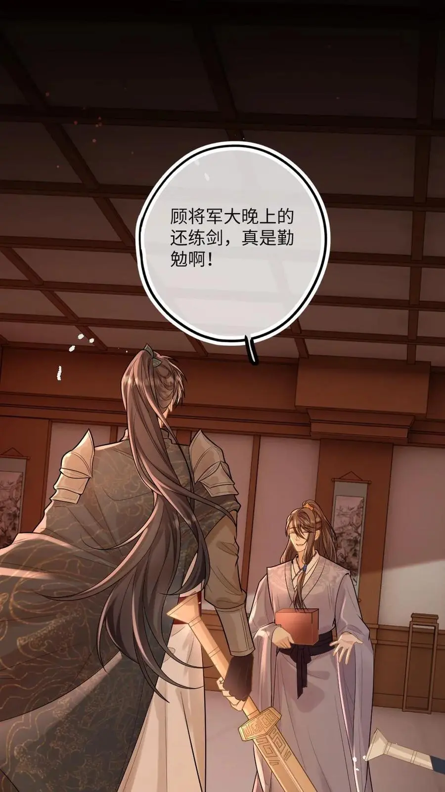 第64话 男友力满分1