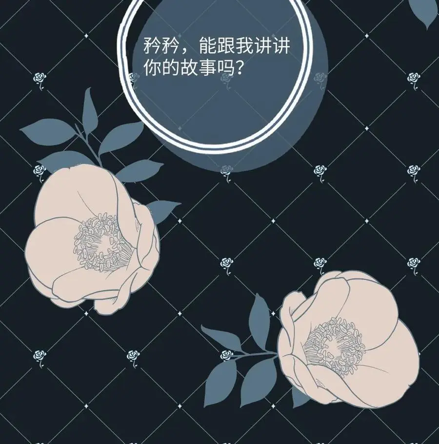 第37话 永世相伴23