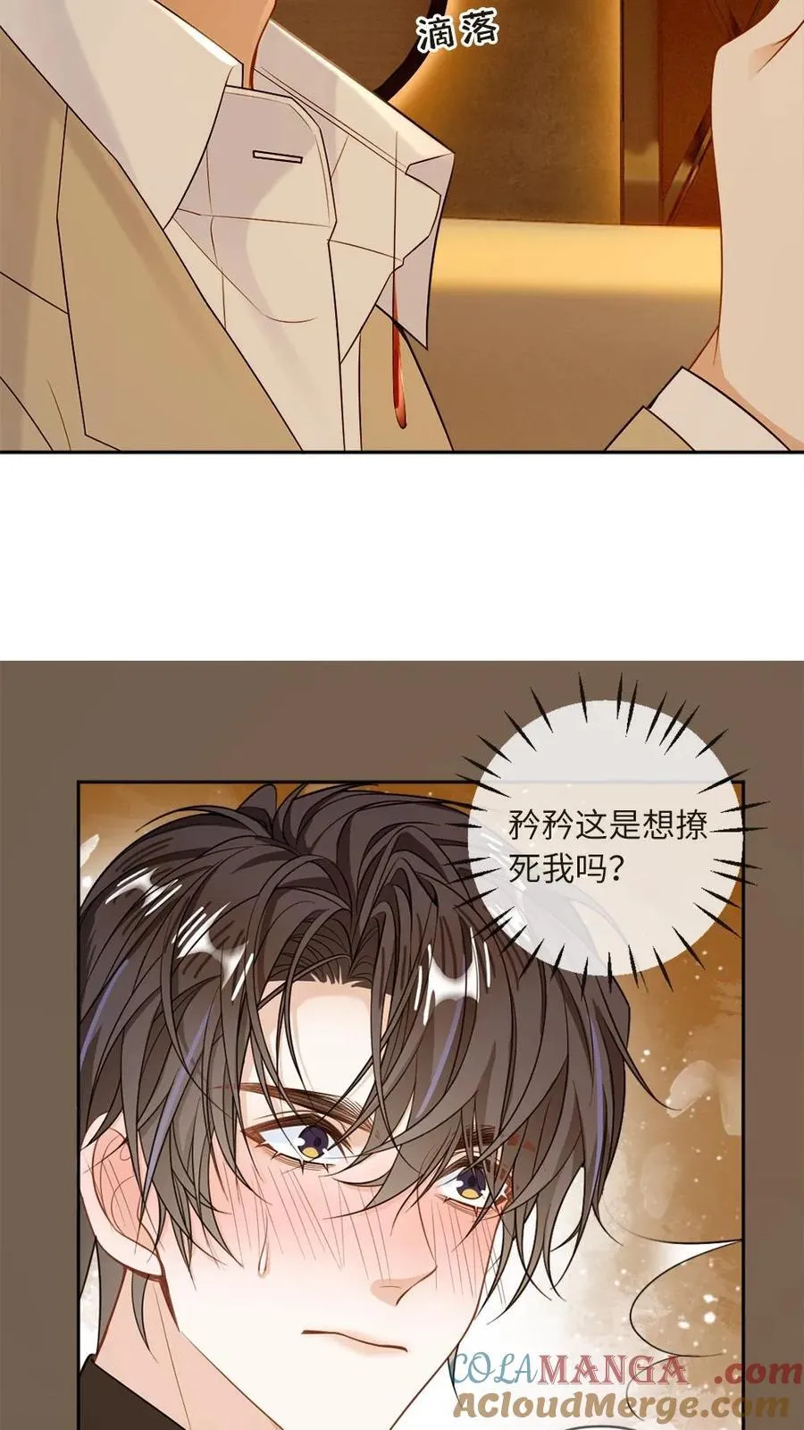 第123话 矜矜……真美22