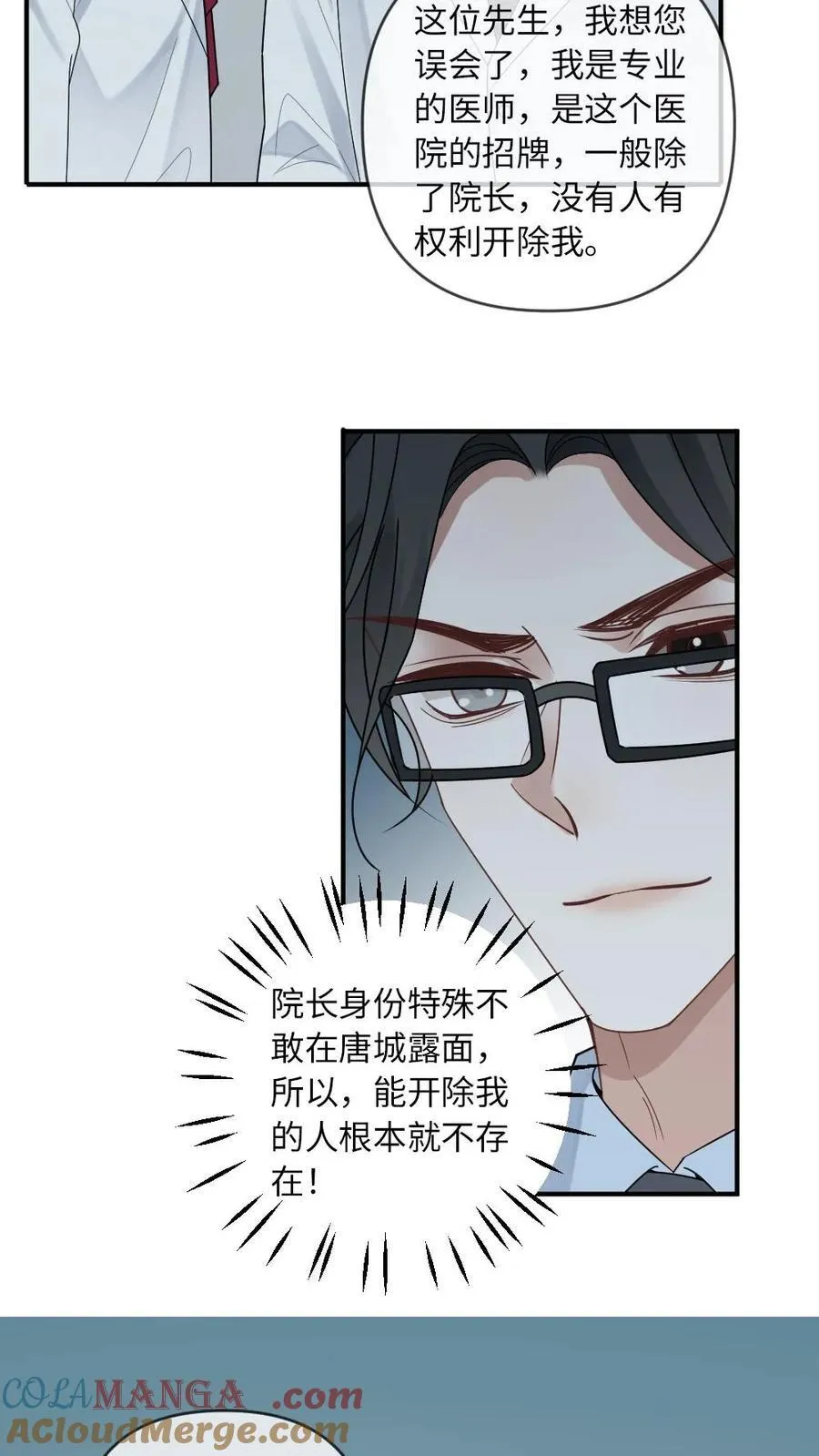 第204话 跳梁小丑18