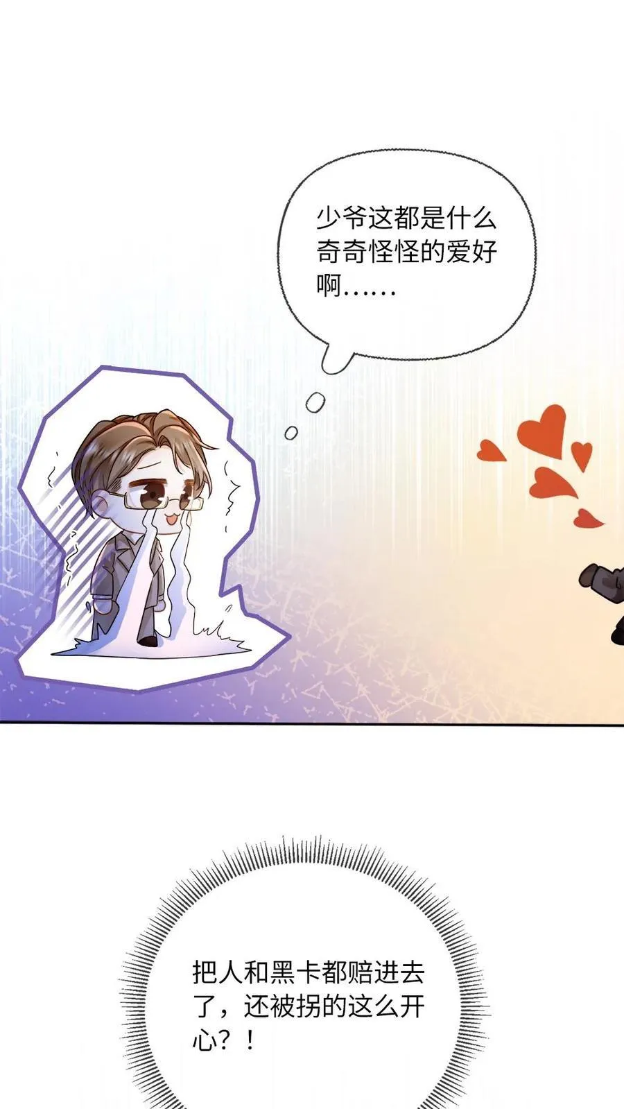 第119话 白莲小狗求宠爱5