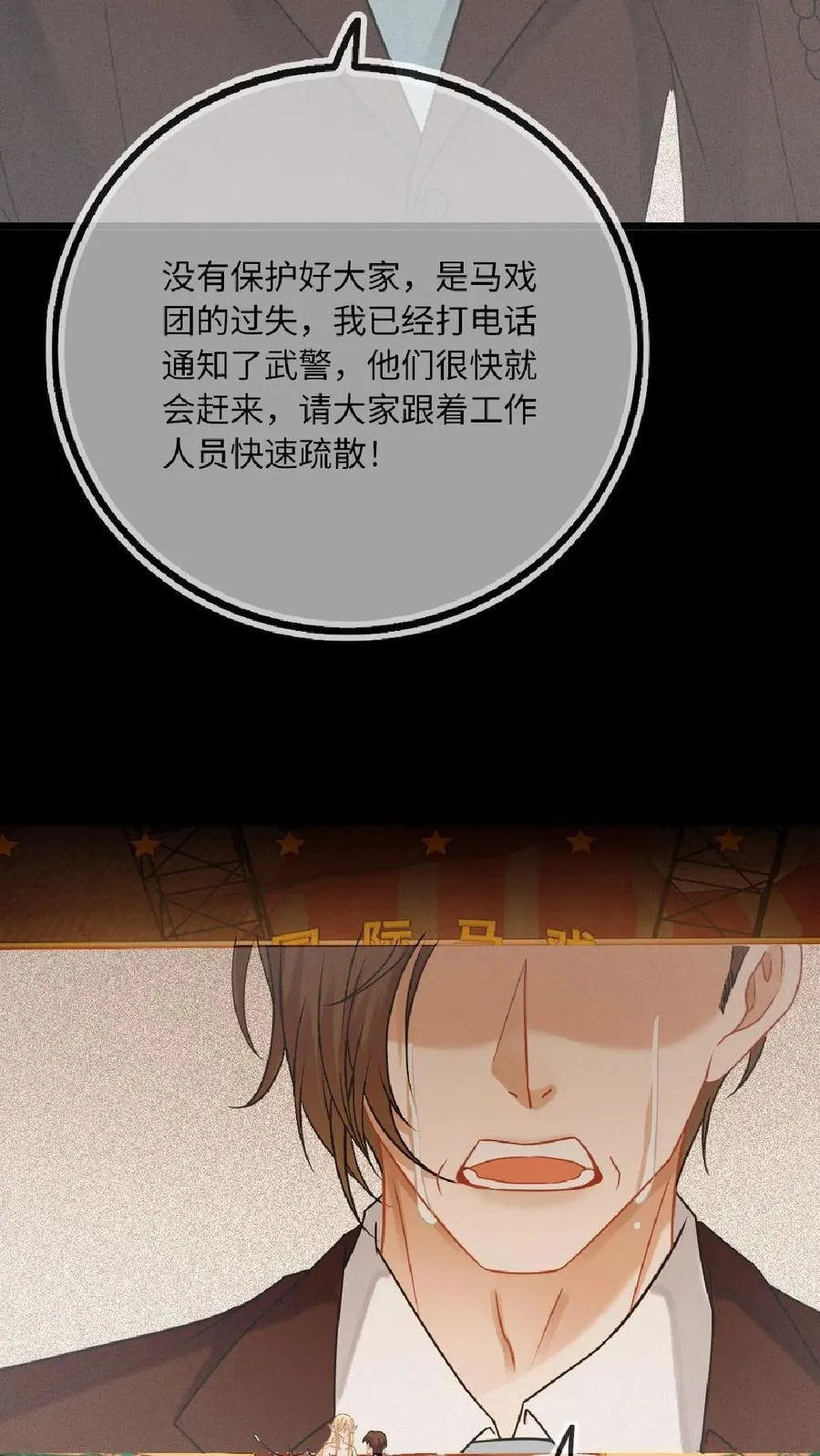 第156话 护妻MAX7