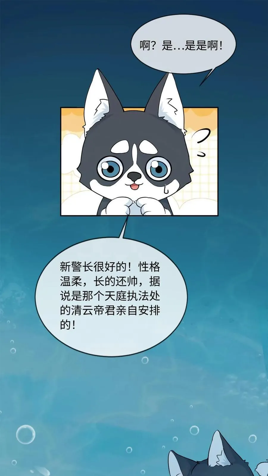 第147话 请救救我1