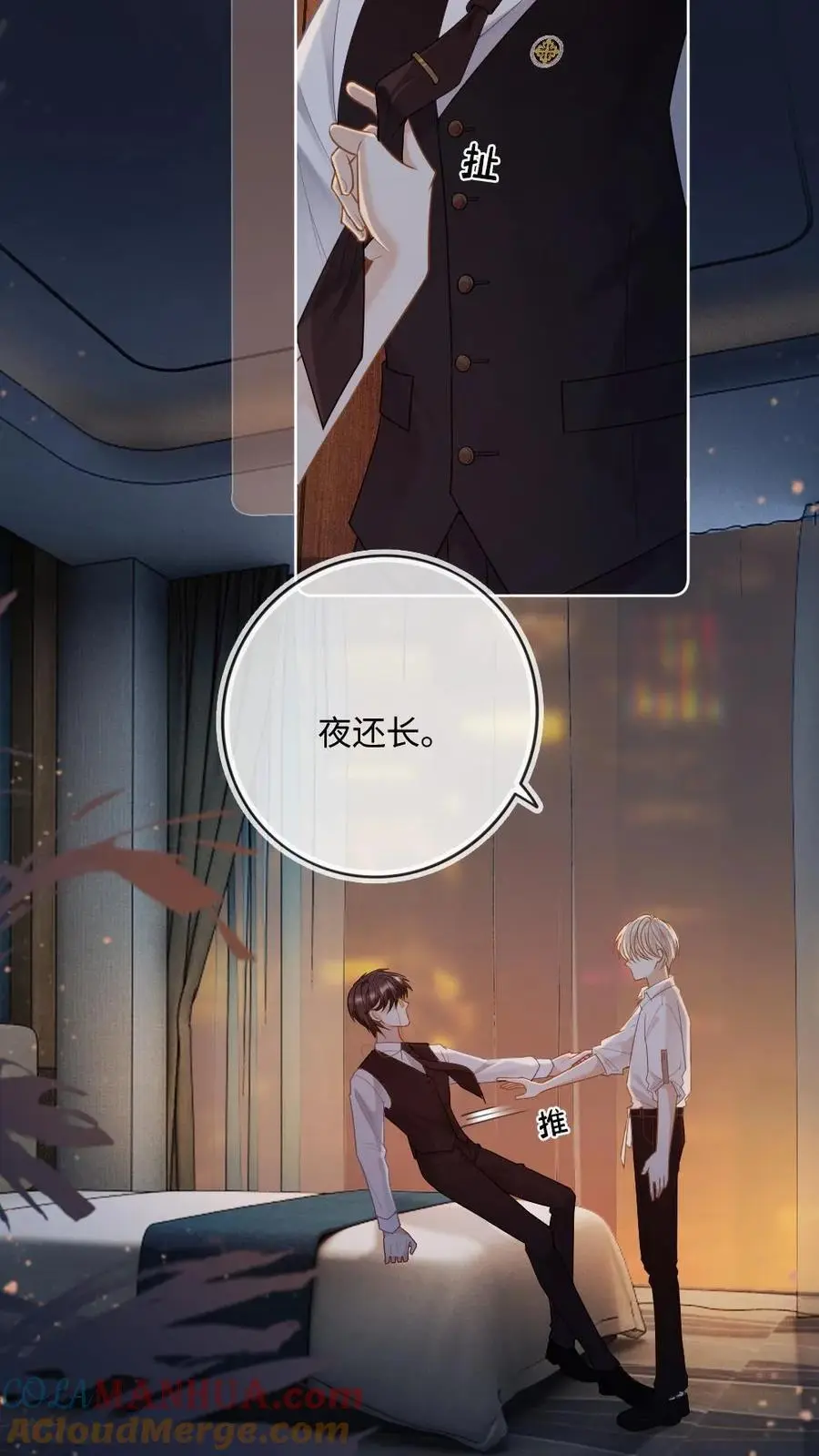 第3话 一见钟情10