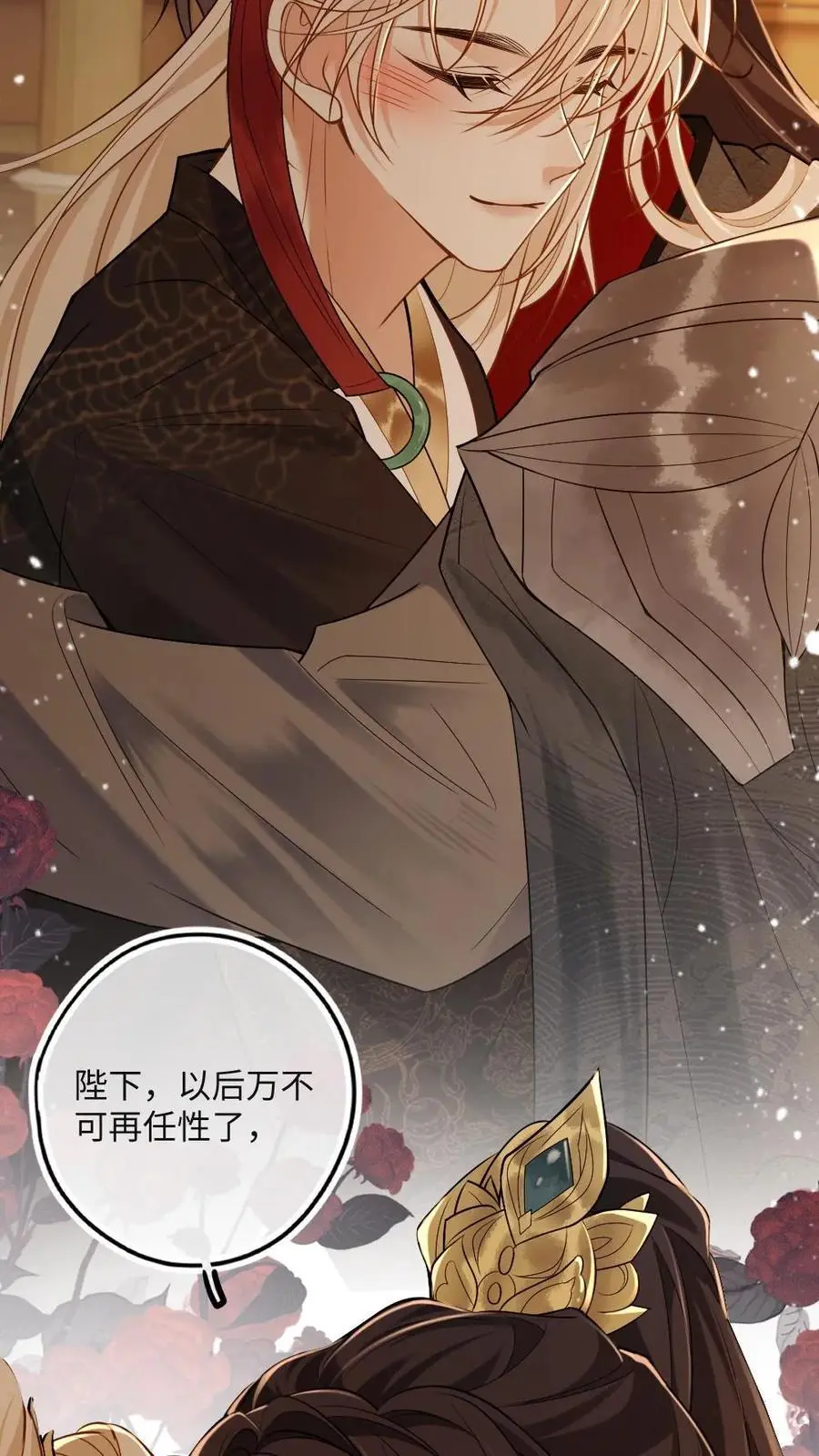 第53话 和皇叔贴贴21