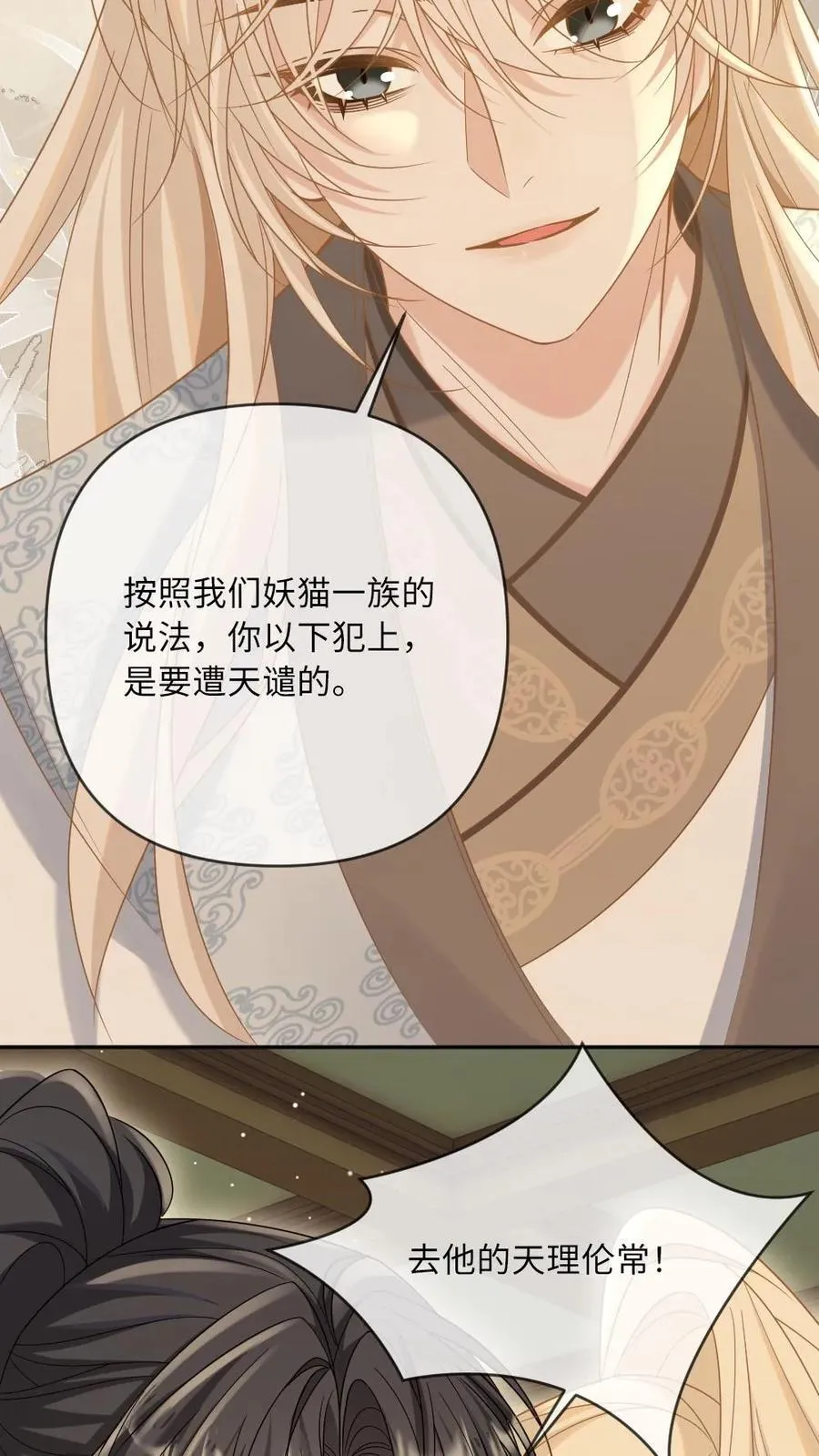 第213话 去他的天理伦常25