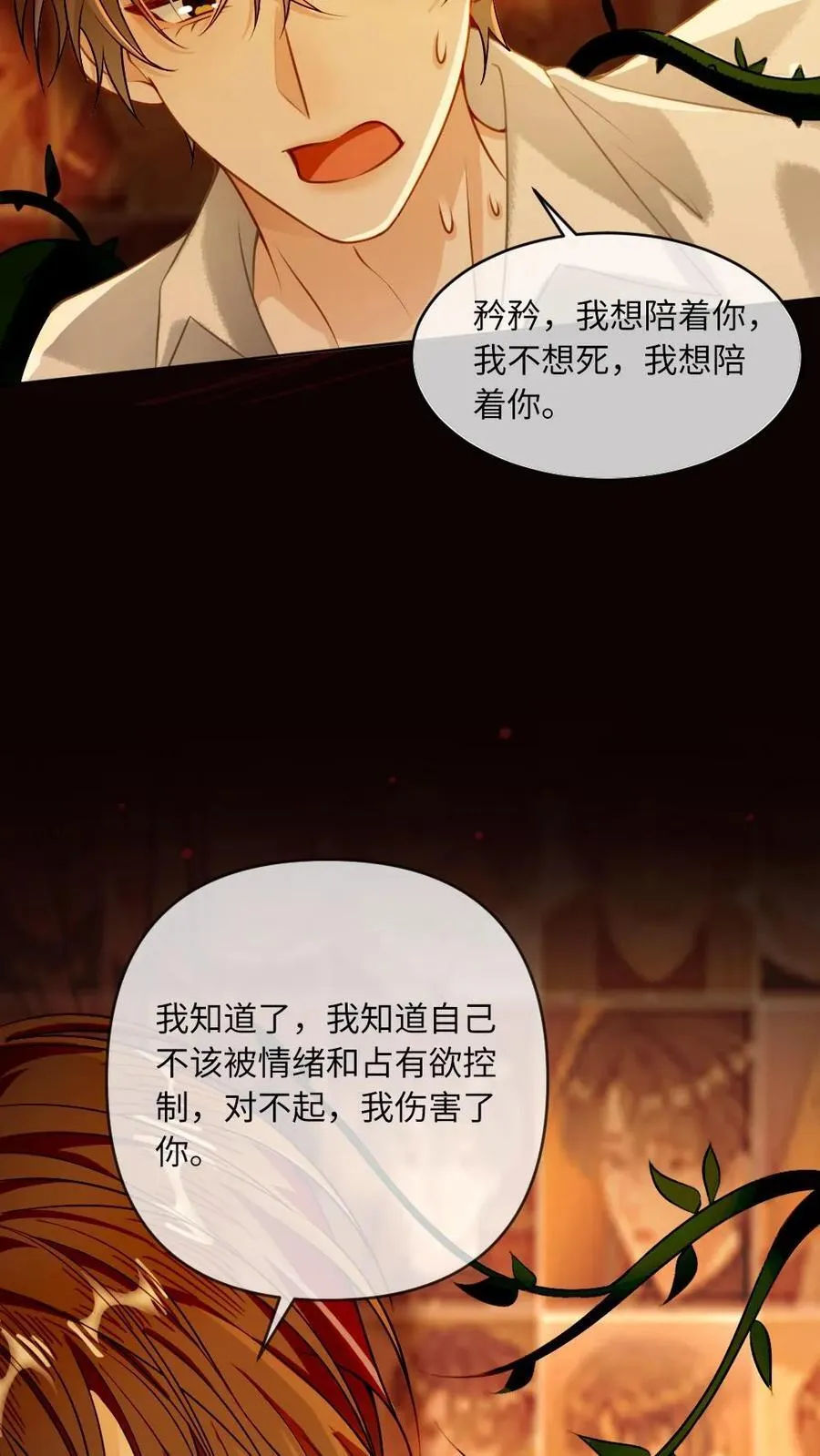 第132话 病娇VS病娇25
