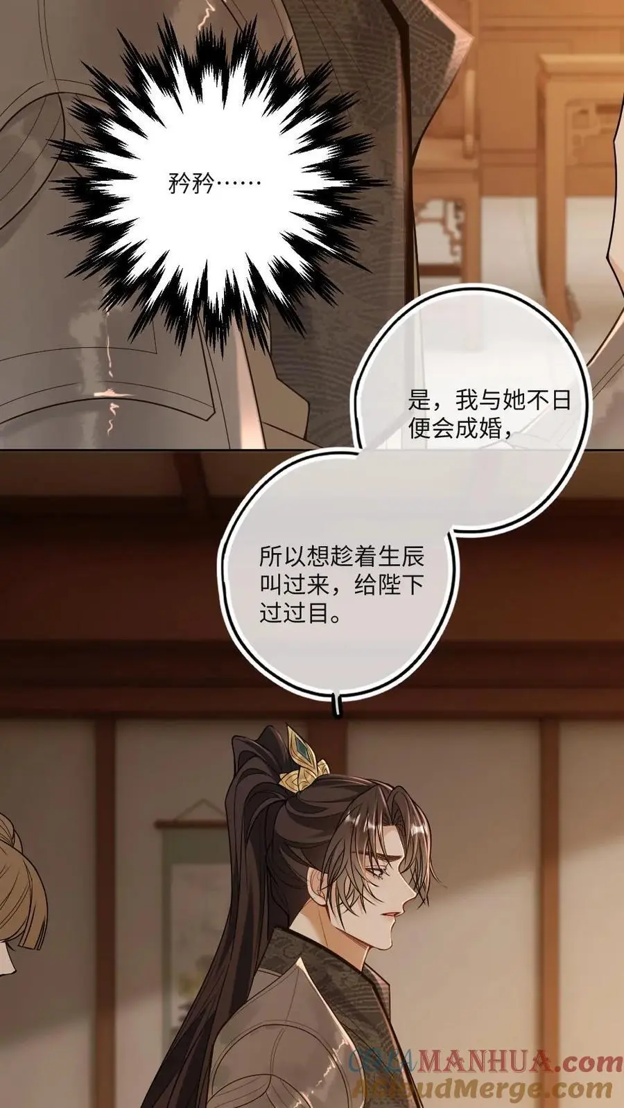 第66话 欲擒故纵4