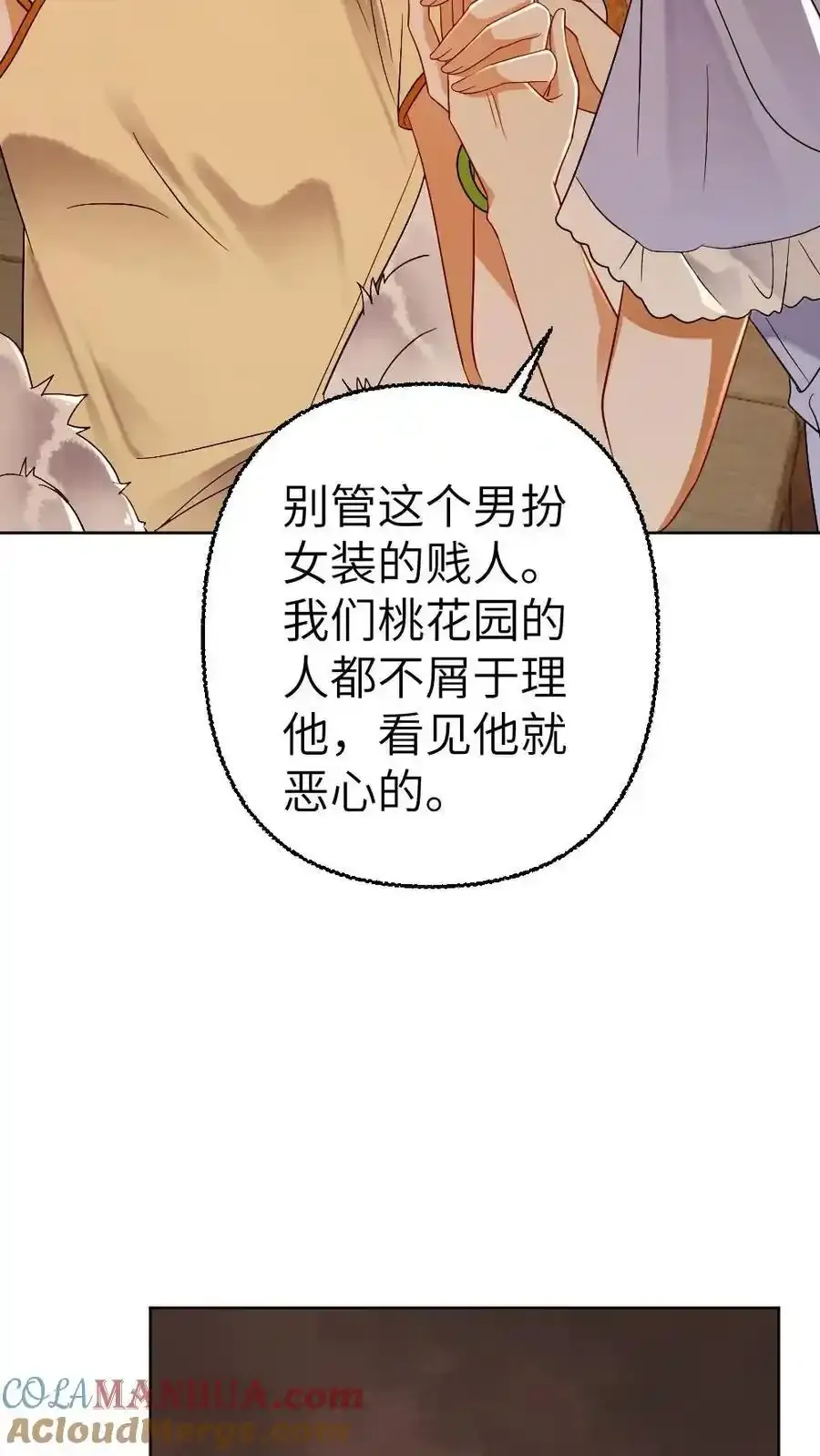 第95话 打脸小人20