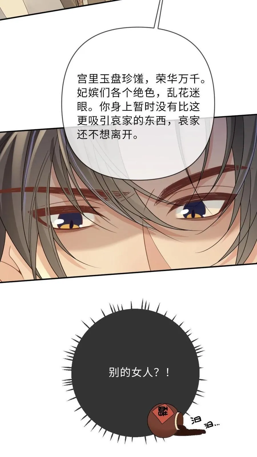 第214话 猫耳play13