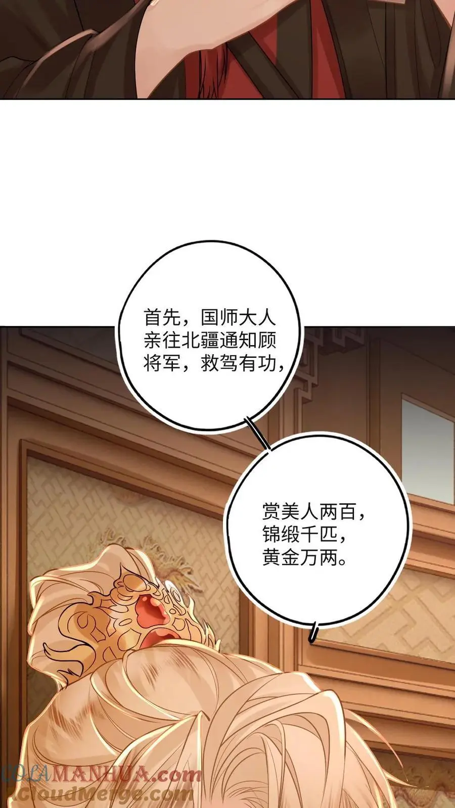 第59话 分割势力10