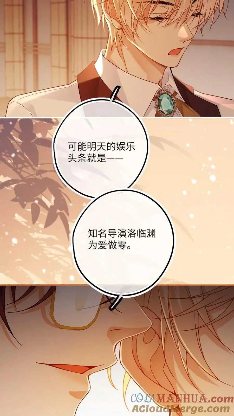 第28话 诡计多端的狐狸4