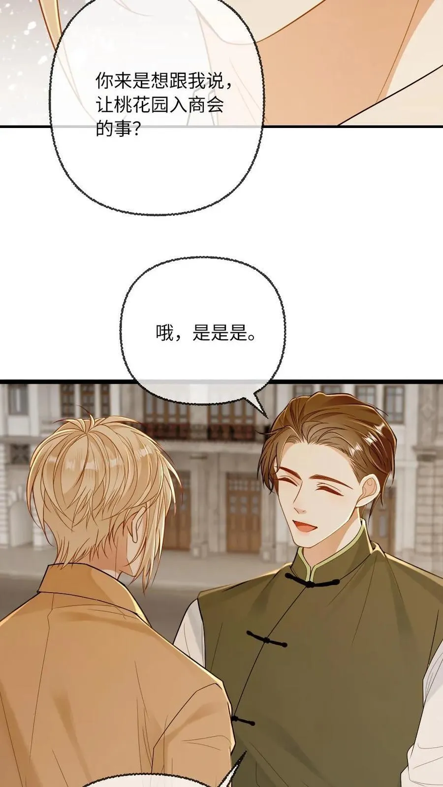 第110话 将计就计11
