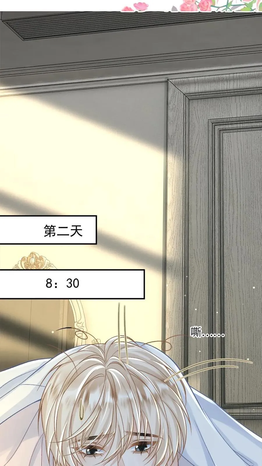 第143话 我想嫁你7