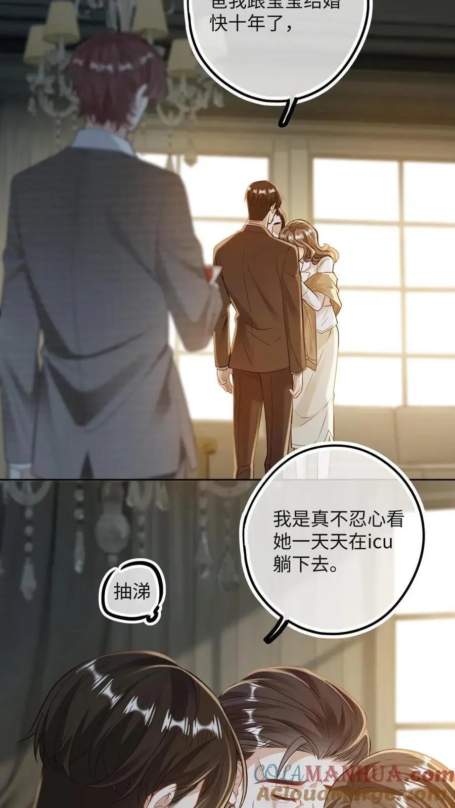 第19话 搬起石头砸自己的脚10