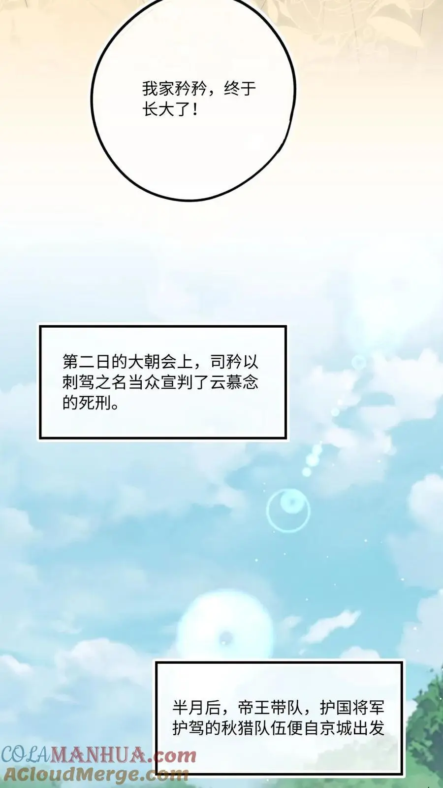 第81话 奔向你怀里20