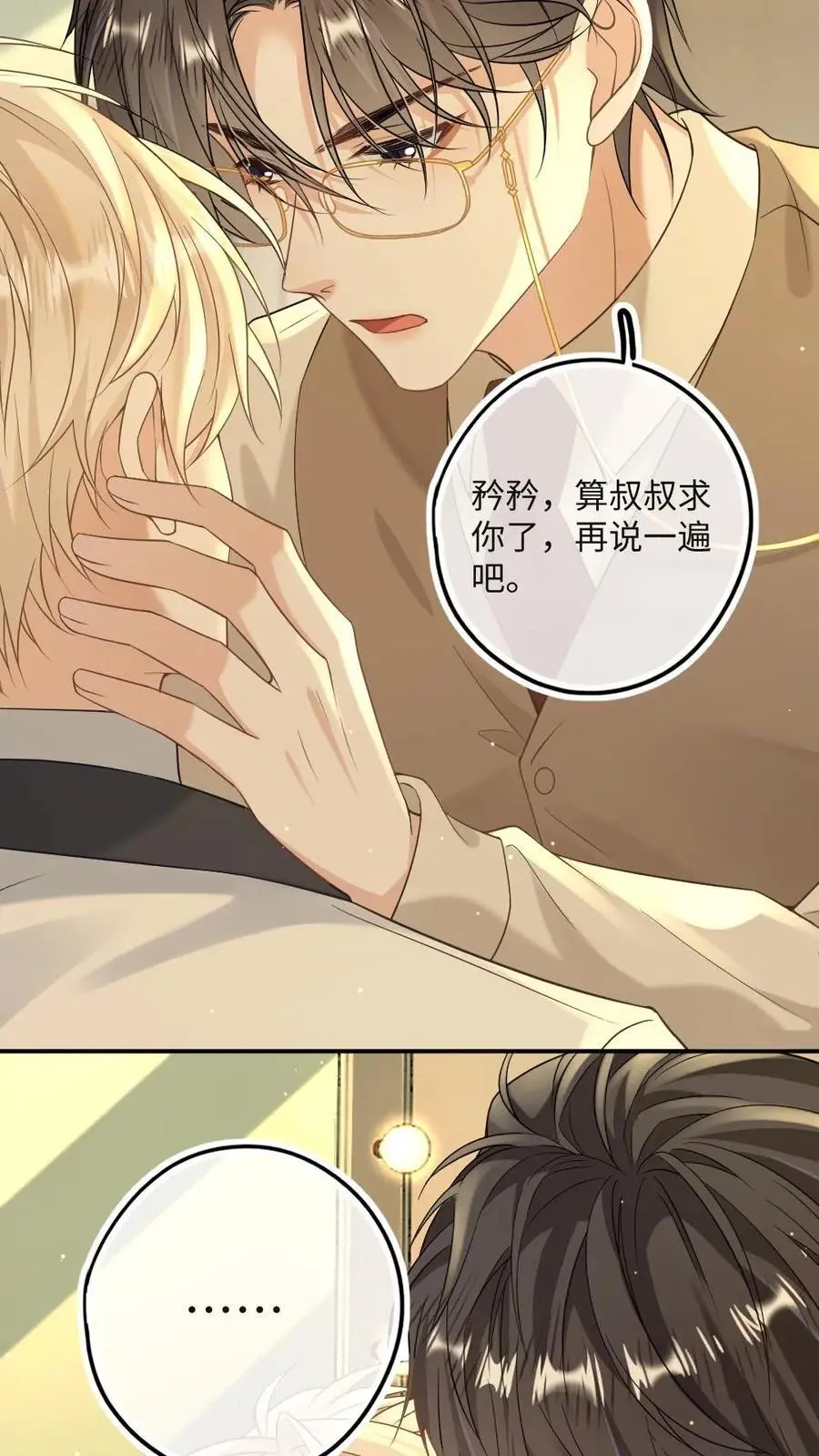 第44话 我爱你19