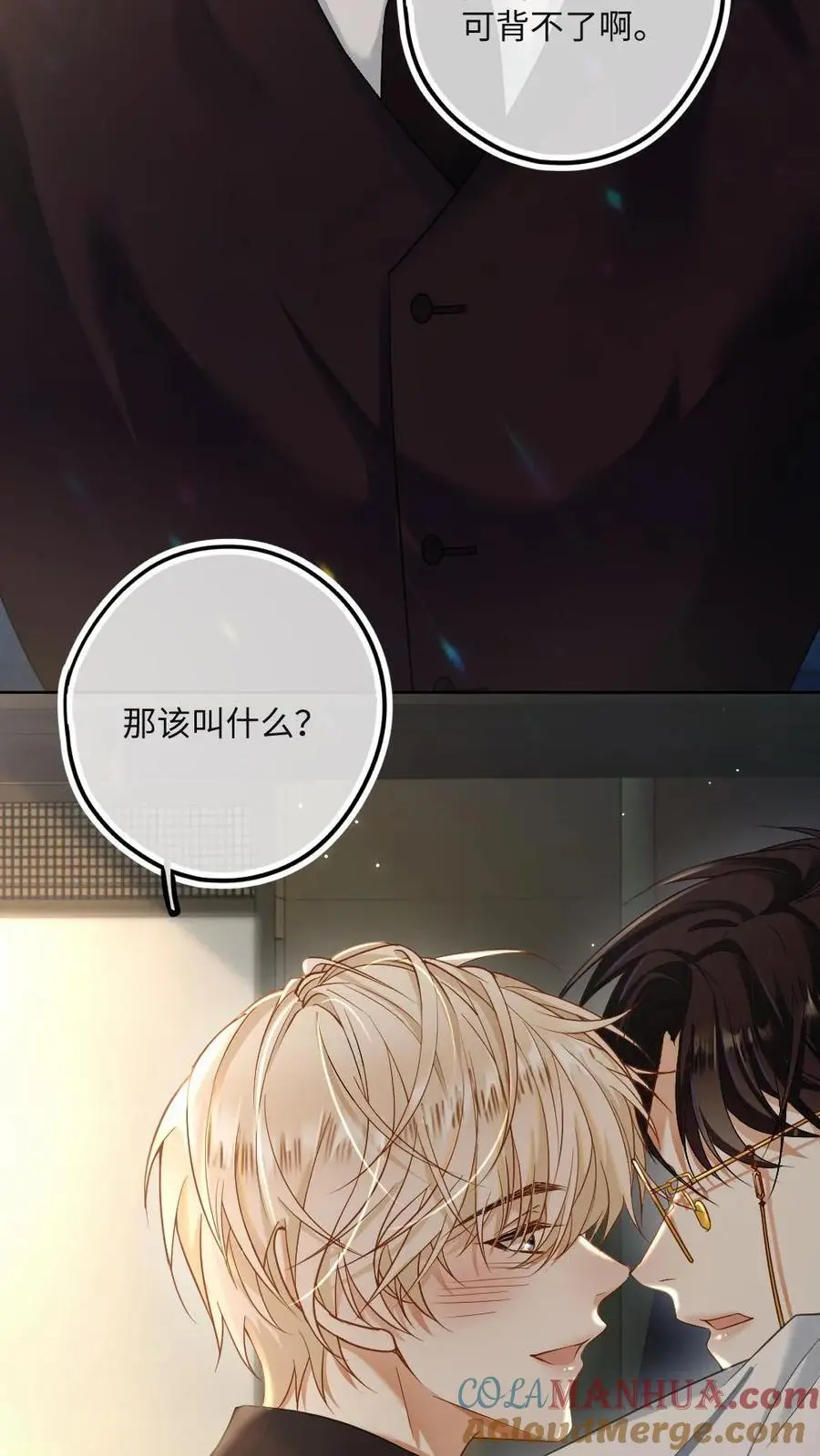第48话 求婚2