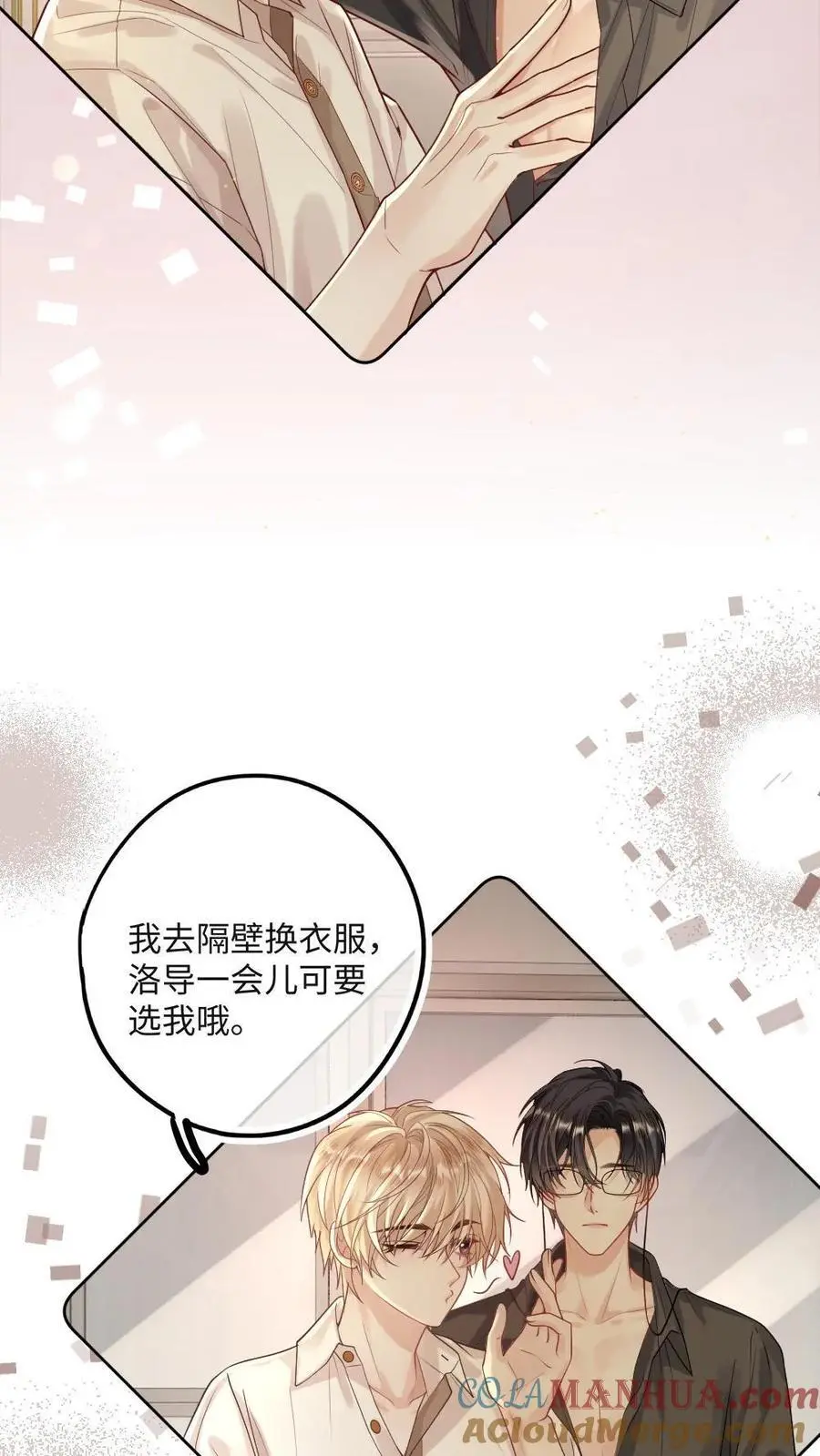 第25话 更衣室的隐秘14