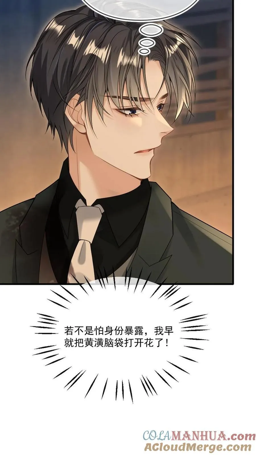 第92话 他不是女子？16