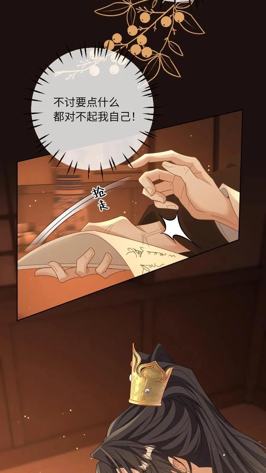 第232话 心尖上的人21