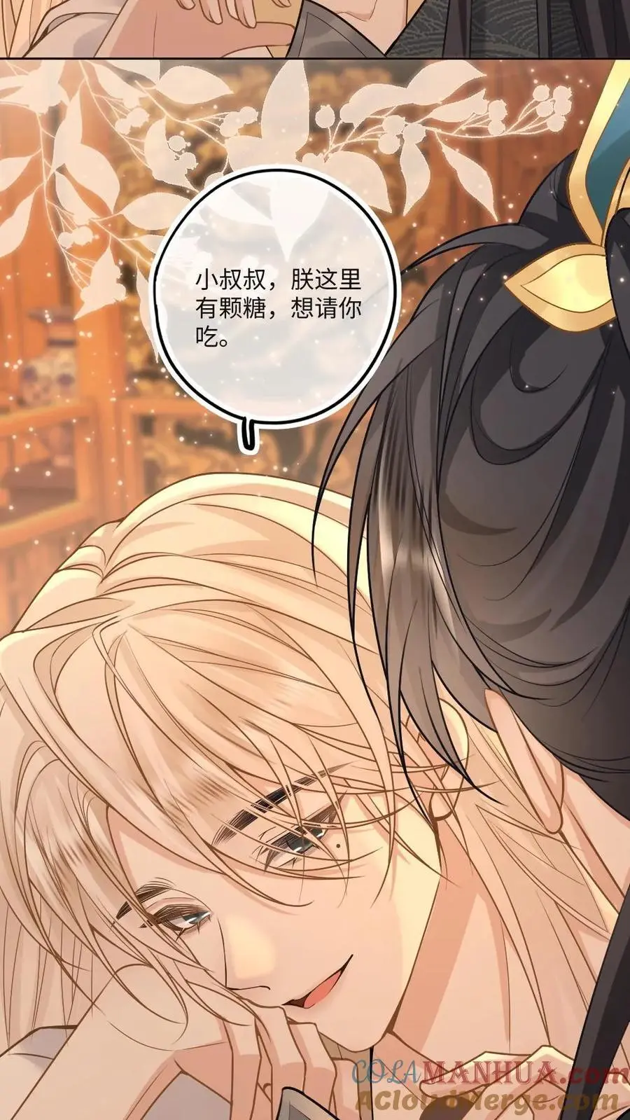 第67话 下药下给自己了？！14