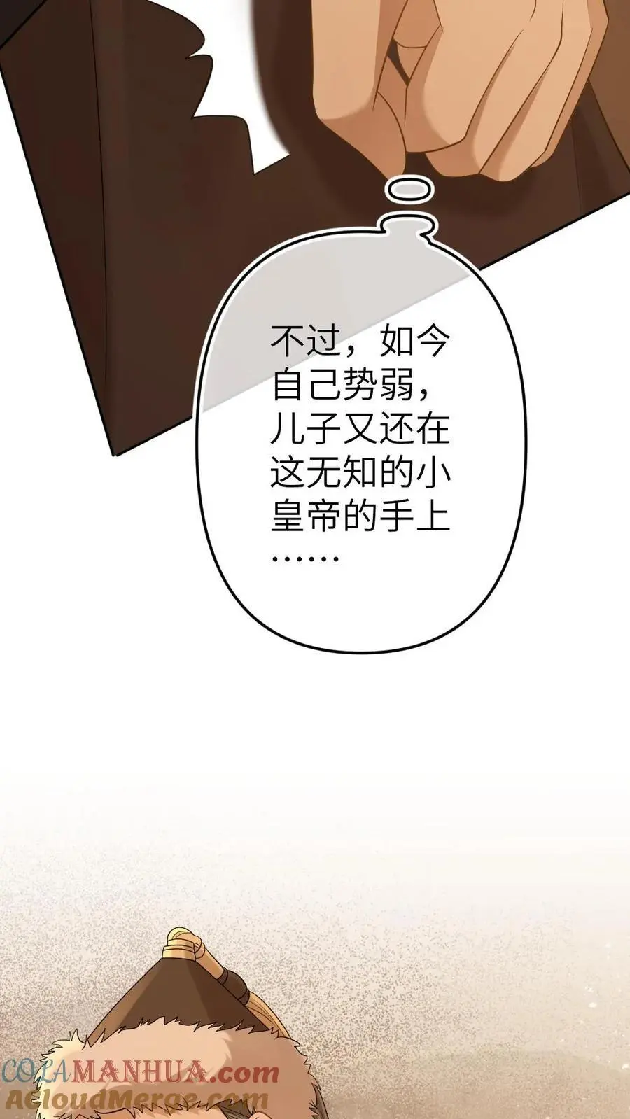 第85话 凌迟国师26