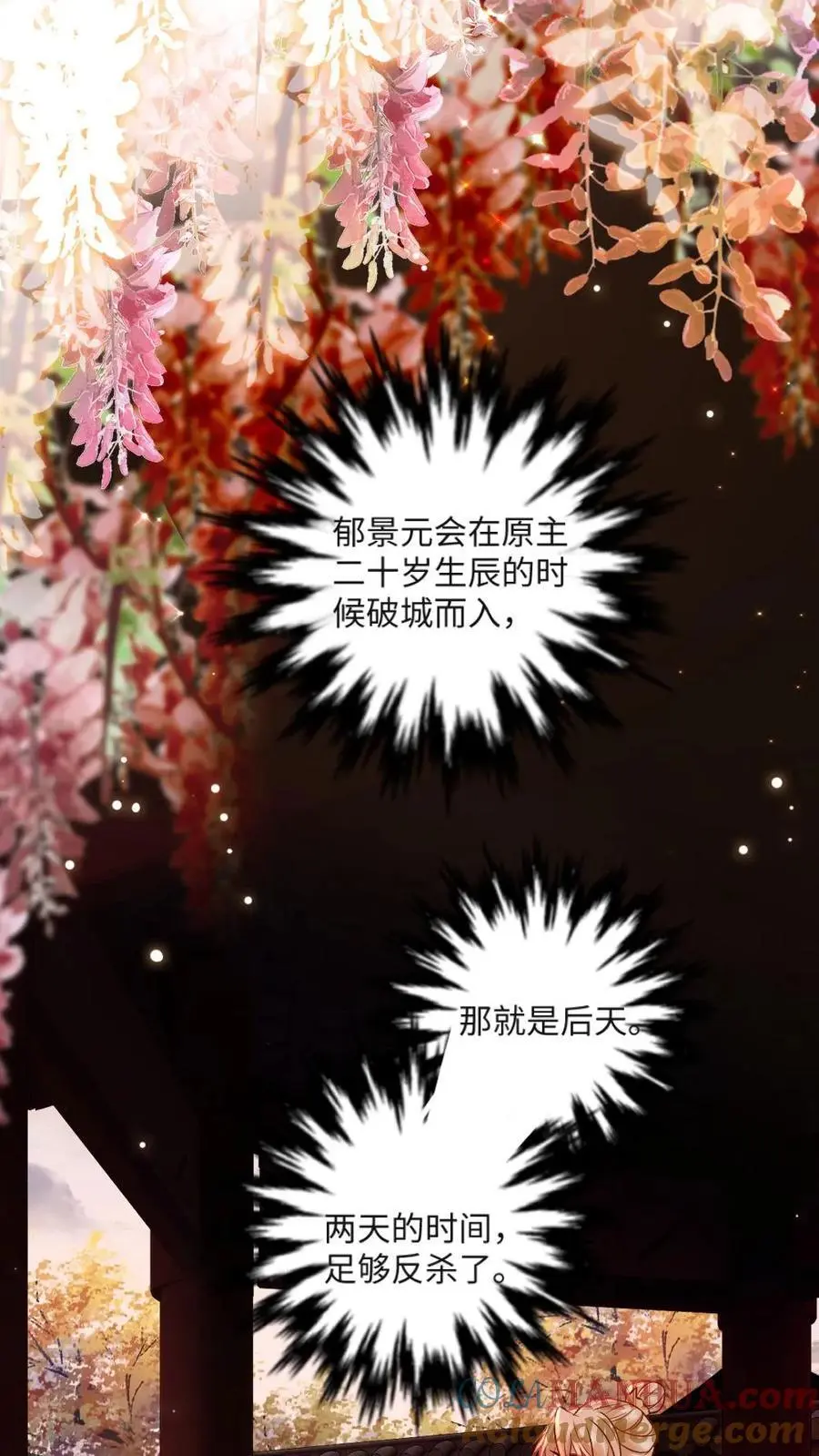 第51话 清缴叛军16