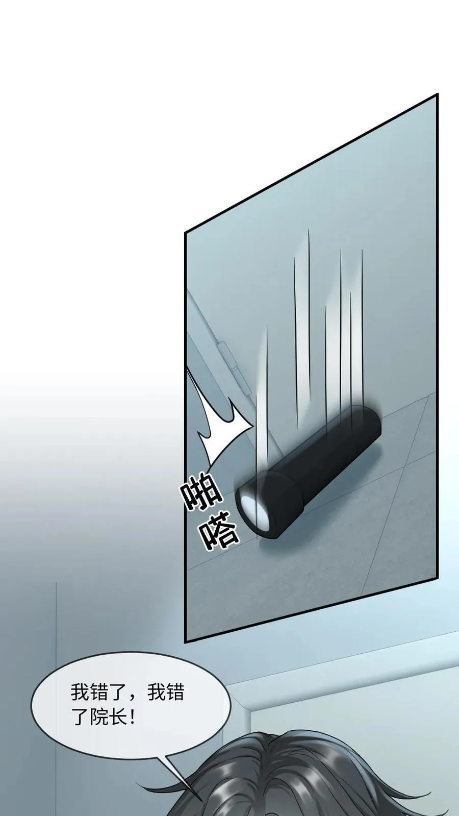 第205话 彻底清算1