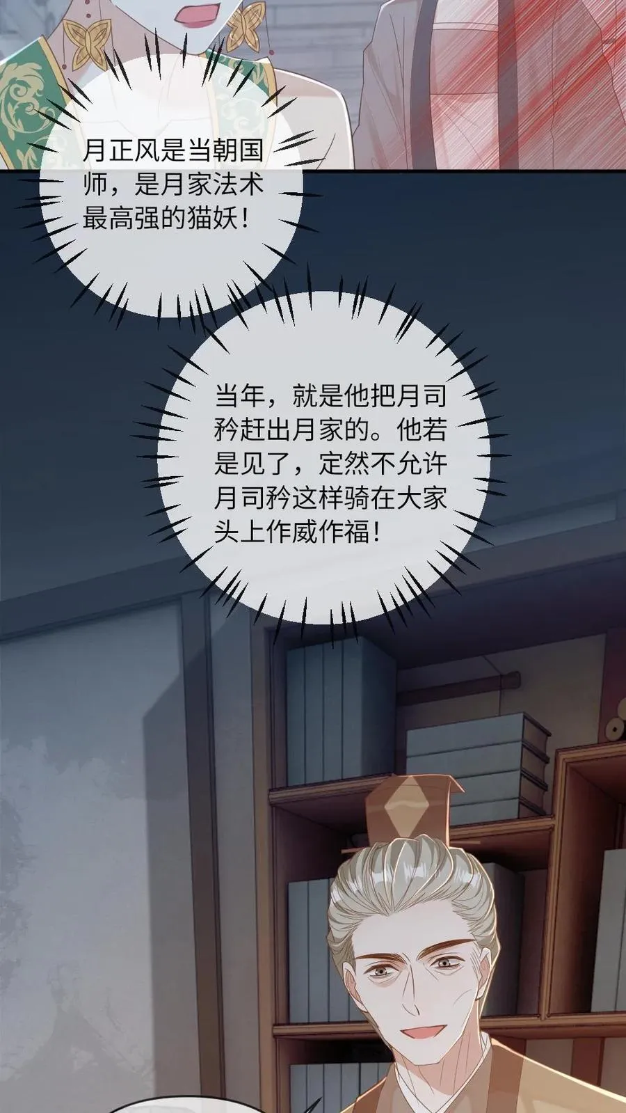 第229话 我来做月家的家主3