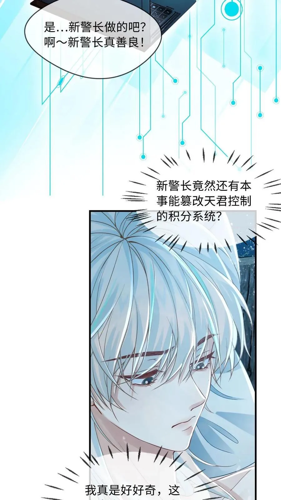 第168话 新位面开启！7