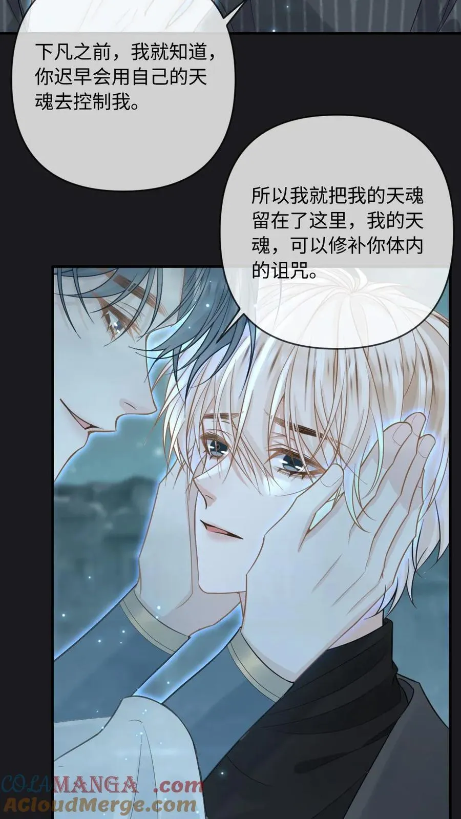 第140话 天魂12